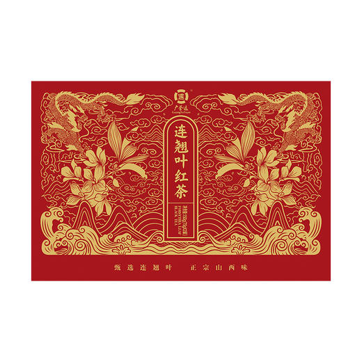 广誉远 连翘叶绿茶礼盒装、连翘叶红茶礼盒装  可选礼盒送礼佳品75g*2罐 /盒 商品图5