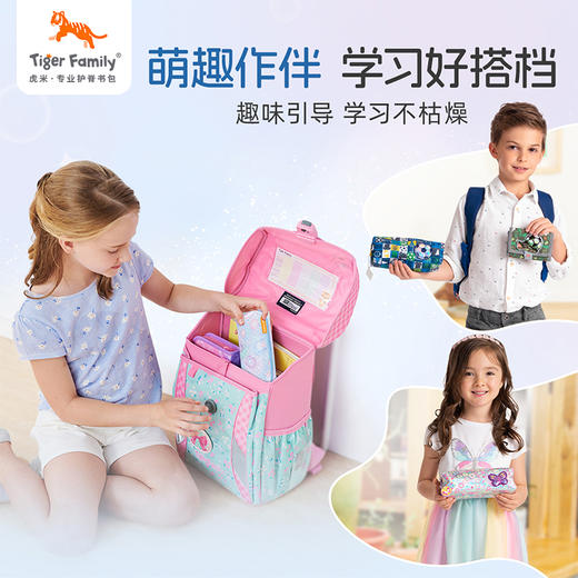 tigerfamily虎米 创意笔袋小学生笔袋男女孩文具盒幼儿园可爱儿童节礼物铅笔盒 商品图4