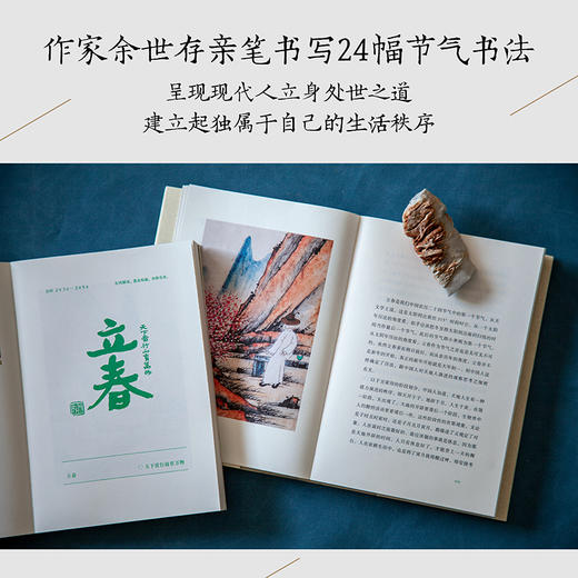 时间之书（ 2025全新修订升级，《人民日报》、孟晚舟、罗振宇盛赞。你做三四月的事，在八九月自有答案。第十三届文津图书奖推荐图书。） 商品图4