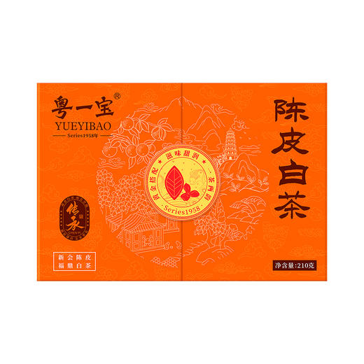 粤一宝 传承陈皮白茶礼盒 福鼎老白茶 新会陈皮  独立装紧压茶叶 商品图1