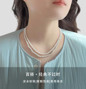 戎韵《时光》天然淡水珍珠项链  近圆强光  多种戴法   经典百搭