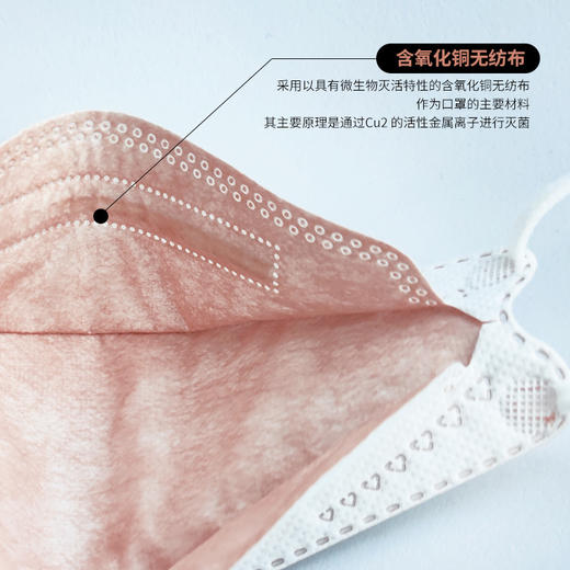 【云优选】79元50个KN95 儿童口罩卫普盾儿童口罩内层氧化铜口罩 KN95白色口罩 符合新国标 独立包装 铜离子口罩 商品图3