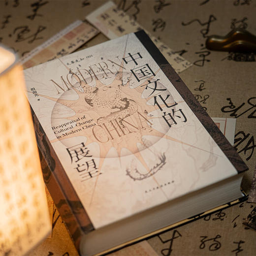 《中国文化的展望》殷海光 著 商品图5