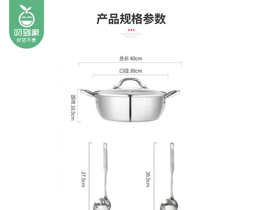 Debo德铂帕洛克不锈钢鸳鸯锅/1件（口径30cm）补单专用 商品图4