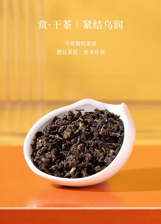 八马茶叶 安溪铁观音小清新1号 商品图2