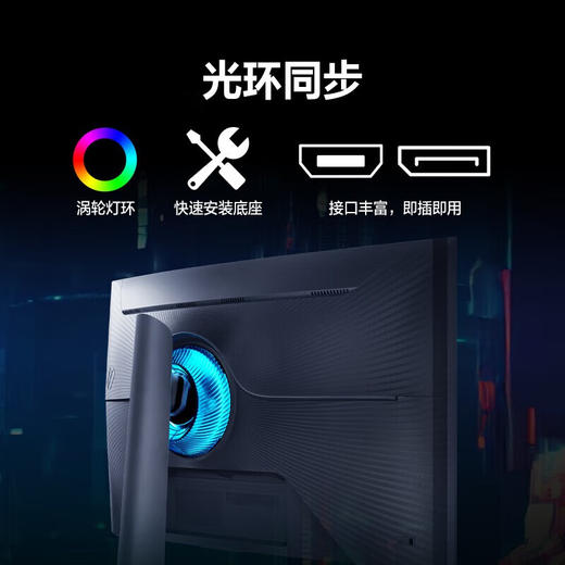 三星 LS27BG654ECXXF 27英寸 240Hz 2K 1000R曲面 HDR600 1ms(GTG) 玄龙骑士 电竞显示器 商品图4