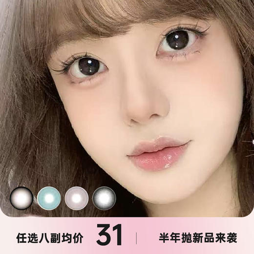 MORIMEGA半年抛 商品图0