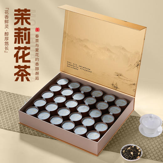 【精美小罐装，轻奢好茶礼】望江南武夷岩茶大红袍 金骏眉福建茉莉花 铁观音茶叶 春节中秋礼盒装-QQ 商品图1