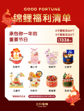 开运大锦鲤福利礼包