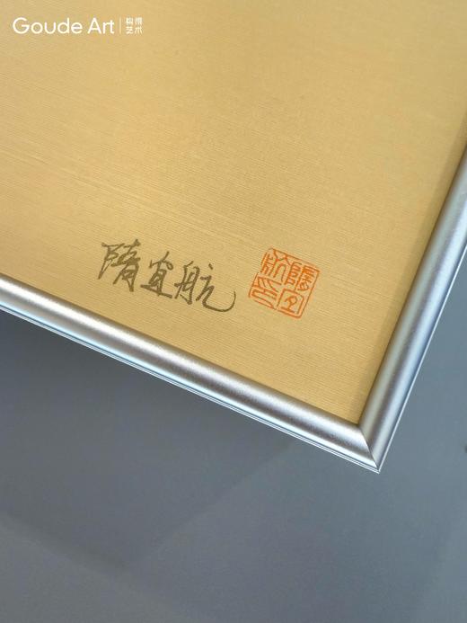 隋宜航《元日》66版 商品图4