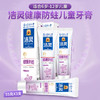 洁灵健康防蛀儿童牙膏55*3 商品缩略图4