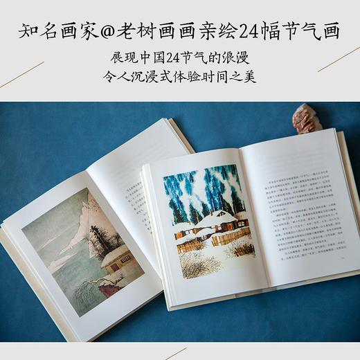 时间之书（ 2025全新修订升级，《人民日报》、孟晚舟、罗振宇盛赞。你做三四月的事，在八九月自有答案。第十三届文津图书奖推荐图书。） 商品图5