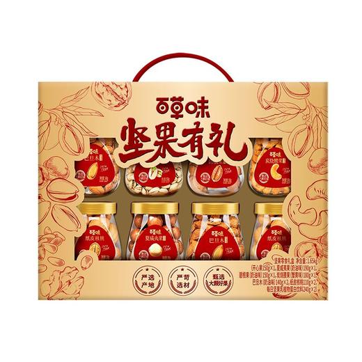 J百草味1.65kg坚果零食罐装礼盒 商品图1