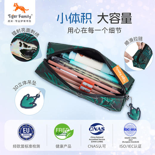 tigerfamily虎米 创意笔袋小学生笔袋男女孩文具盒幼儿园可爱儿童节礼物铅笔盒 商品图3