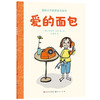 《国际大作家桥梁书系列》全6册   3-6岁 商品缩略图2