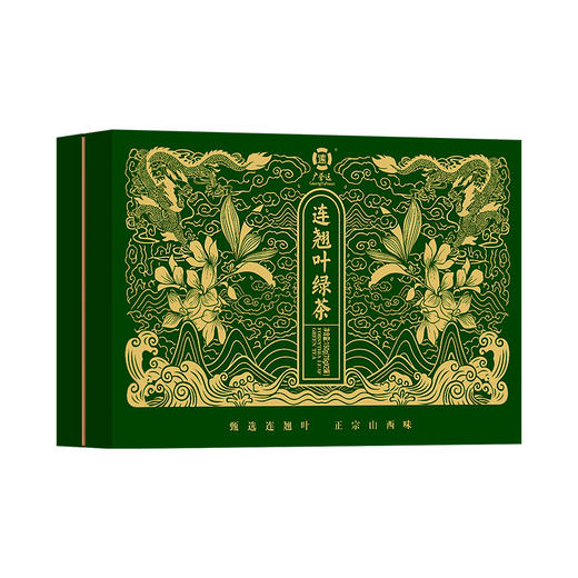 广誉远 连翘叶绿茶礼盒装、连翘叶红茶礼盒装  可选礼盒送礼佳品75g*2罐 /盒 商品图4