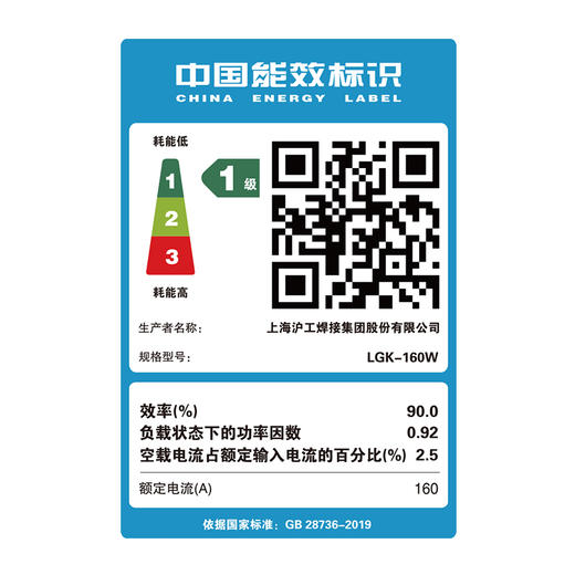 上海沪工 LGK160W 等离子切割机380v工业级大功率宽电压不锈钢合金碳钢切割机，适配P80-140切割枪。 商品图6