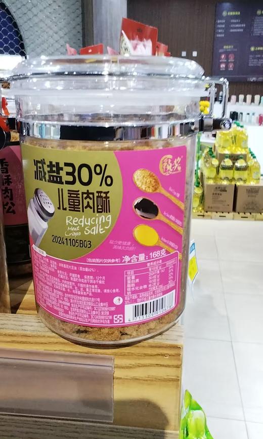 祯奖儿童肉松 商品图0