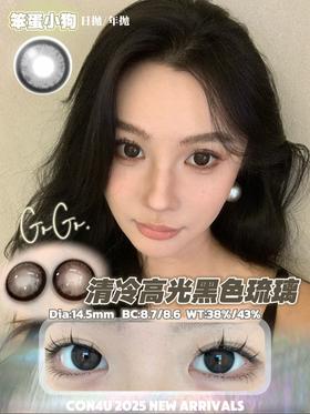 GoGo Black 笨蛋小狗【年抛】