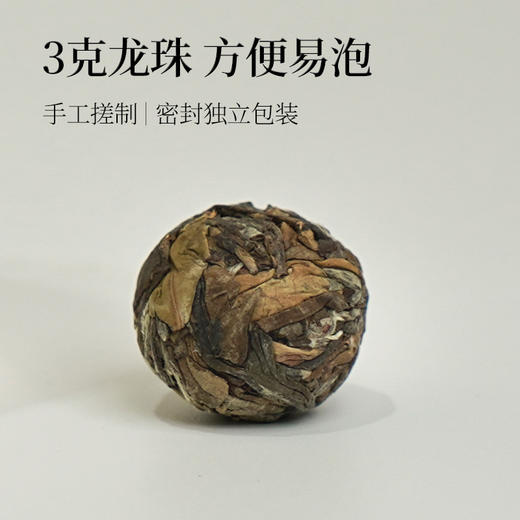 茶鲜森蜜白古树白茶高海拔蜜香小龙珠拍3发4送杯子【森之味】 商品图1