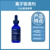 三价铬 离子铬｜550mcg TRACE 液态离子铬滴剂 59ML 平衡血糖健康 口服保健 商品缩略图0