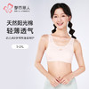 都市丽人内衣超薄棉少女优选一阶无钢圈少女文胸BBH2Q2 商品缩略图0