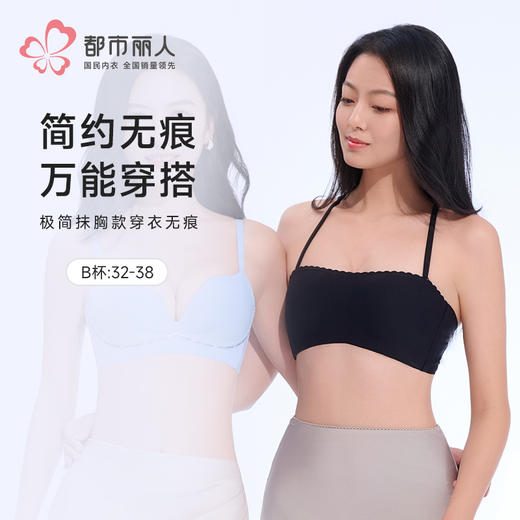 都市丽人B杯痕内衣中厚泳布痕树脂胶圈常规文胸LBH1A2 商品图0