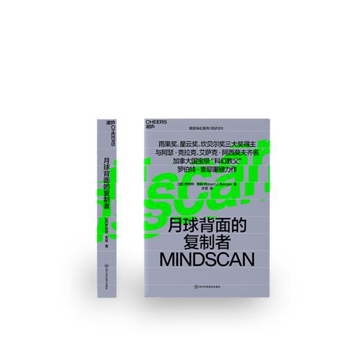 穿越时空的下载者+月球背面的复制者 现实科幻系列 RSF012 商品图2
