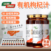 亿林有机枸杞原汁甄享版（33ML*10瓶）/盒 商品缩略图2