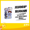 冰之恋3.5G卡通儿童倍护润唇膏（葡萄味） 商品缩略图0