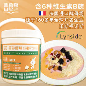 全食物日记x妆食记 营养酵母150g
