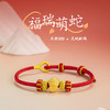 【经典】2025年蛇年生肖足银999编织红色手绳  萌蛇献瑞贺福年 本命年平安扣编织绳纯银手链带证书 商品缩略图0