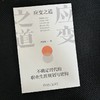 应变之道：不确定时代的职业生涯规划与建构 商品缩略图1