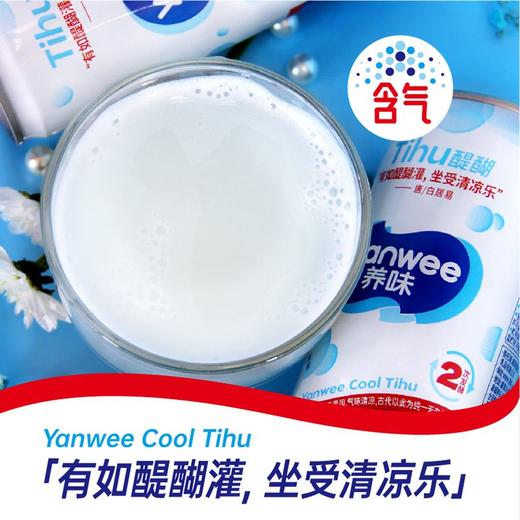 【1.11积分当钱花】养味的清凉醍醐320ml*6原味气泡乳酸菌饮料0脂肪（限2025年3月） 商品图1