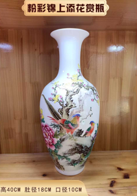 粉彩锦上添花赏瓶