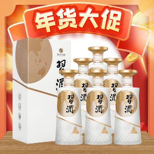 【店铺热销】2022年  习酒 123干白  酱香型 53度  500ml x6 整箱 商品图0