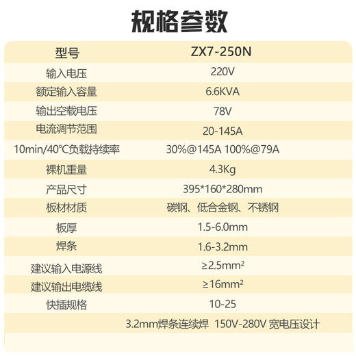 沪工之星ZX7-250N电焊机220V便携家用小型焊机 3.2焊条长焊 宽电压直流手提式手工焊焊机 商品图1