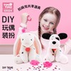 提莫星球毛绒玩具公仔女孩生日礼物DIY儿童手工娃娃兔子狗玩偶软 商品缩略图0
