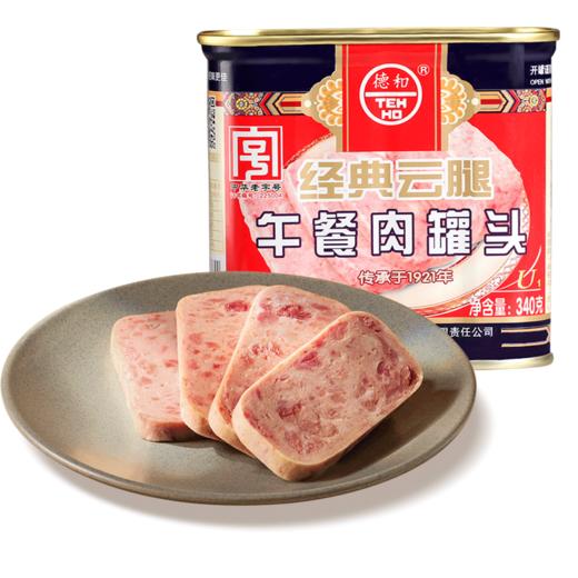 【餐饮批发】德和经典云腿午餐肉340g*24罐 整箱#午餐肉 商品图3