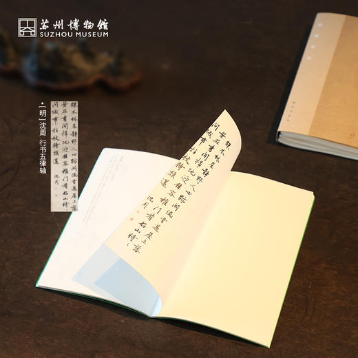 苏州博物馆 联璧奇珍随身本套装 商品图3