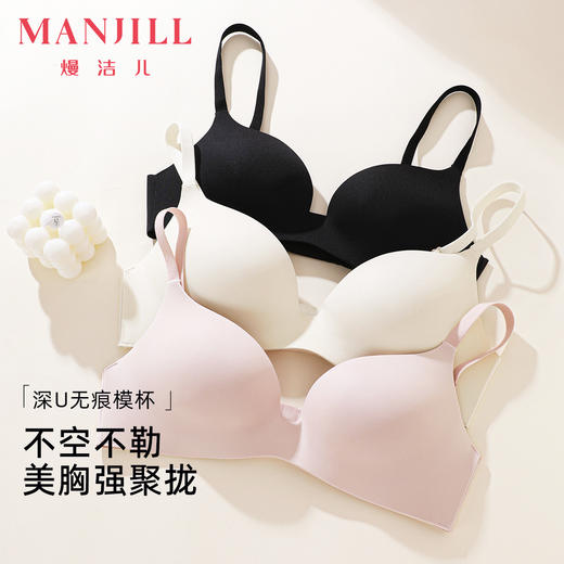 熳洁儿 小胸聚拢内衣立挺杯舒适无痕光面软支撑收副乳无钢圈25251503 商品图0
