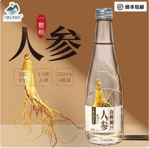 【顺丰包邮】九峰山养心谷白桦树汁人参水养生健康饮品天然植物饮料 商品图2