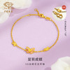 「LOVESTAR-爱的礼物」黄金爱羽成蝶足金蝴蝶手链 【Y】 商品缩略图0