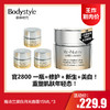 【1.11王炸割肉价】雅诗兰黛白月光面霜15ML/15ML*3 商品缩略图1