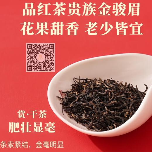 八马茶叶 成功系列红茶金骏眉送人的茶叶礼盒装168克(4克*42包) 商品图1