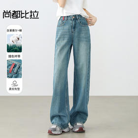 【内购】直筒阔腿牛仔裤都市休闲通勤上班族显高小个子可穿直筒阔腿裤-W51N58827