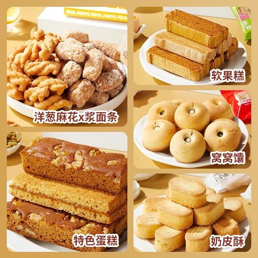 【10种新疆糕点】葡萄树新疆礼盒 喂疆礼盒 糕点礼盒 用料干净 780g/盒丨零食 商品图2