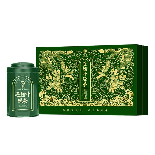 广誉远 连翘叶绿茶礼盒装、连翘叶红茶礼盒装  可选礼盒送礼佳品75g*2罐 /盒 商品图0