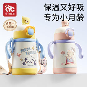宝宝保温杯婴儿奶瓶小月龄学饮儿童喝水杯吸管一1到3岁以上幼儿园