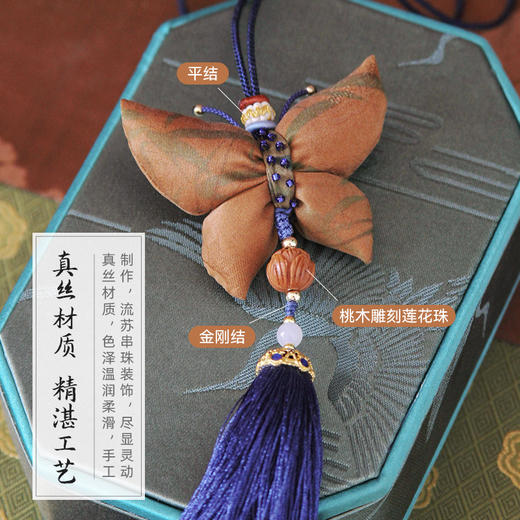 彩蝶幽梦·真丝香囊—中国美术学院文创＆一艺之间居家好物送礼佳品 商品图1